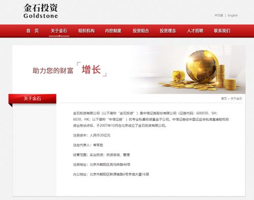 中信證券旗下金石投資成立物業公司，注冊資本43億進軍物業管理新領域