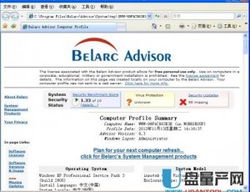 免費電腦硬件檢測與信息查看利器 Belarc Advisor 8.3.2 下載與使用指南
